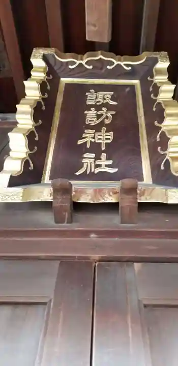 小村井 香取神社のその他建物