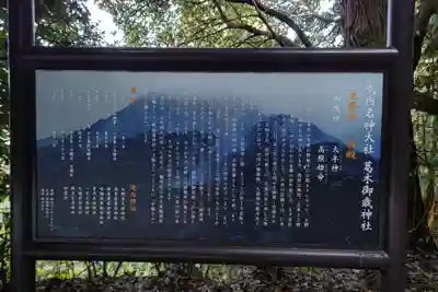 葛木御歳神社の歴史