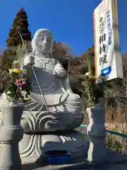 西光寺（相持院）(愛知県)