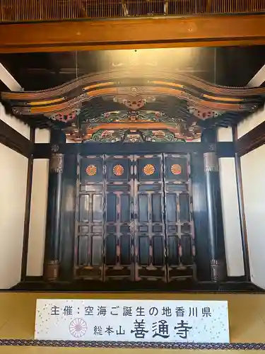 善通寺(香川県)