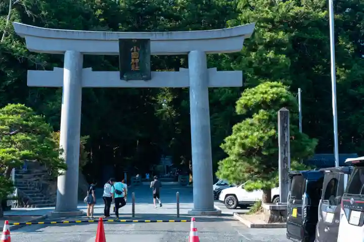 小國神社(静岡県)