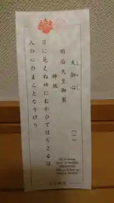 明治神宮(東京都)