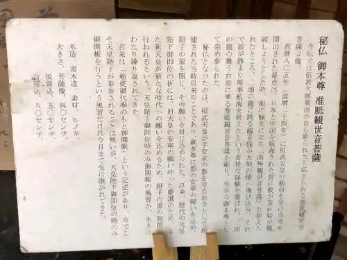 長楽寺の歴史