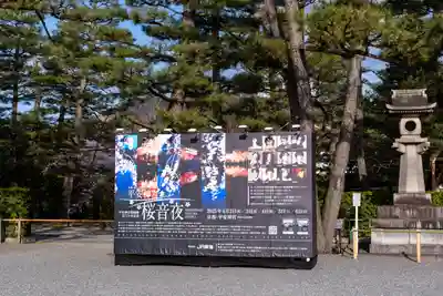 平安神宮(京都府)