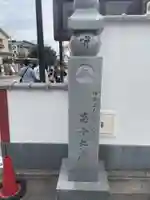 法然寺(京都府)