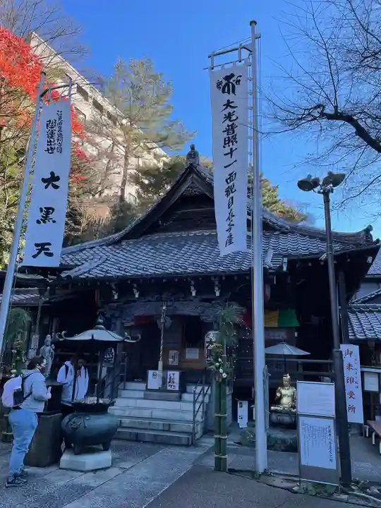 大圓寺の御朱印