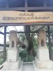 春日神社の狛犬