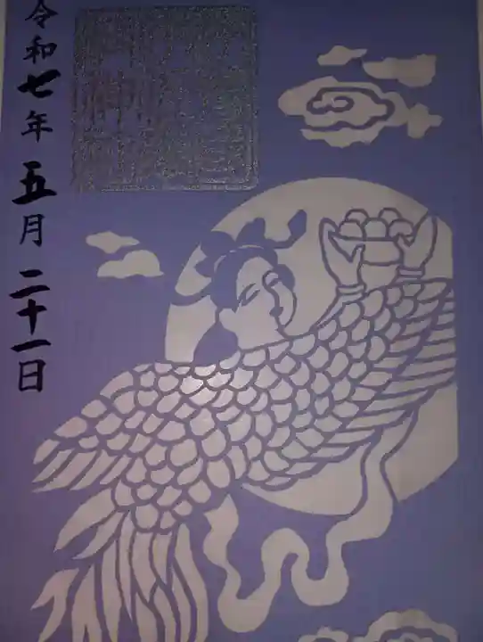 伊佐爾波神社(愛媛県)