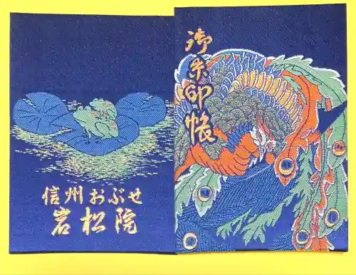 岩松院(長野県)