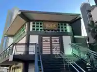 松秀寺(東京都)