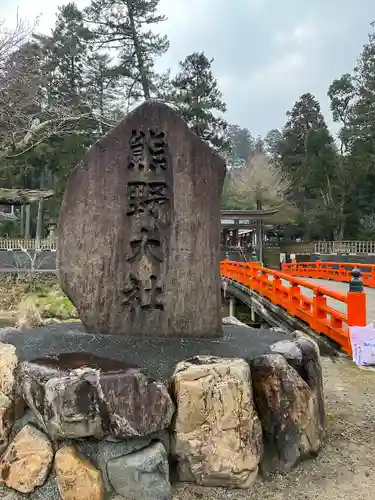 熊野大社のその他建物