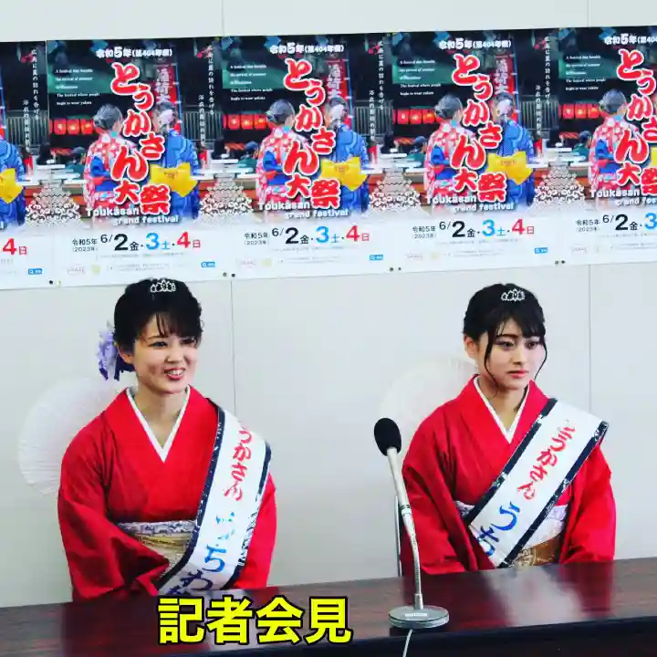 とうかさん圓隆寺(広島県)