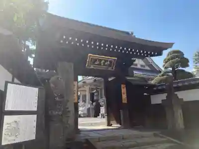 金乗院(目白不動尊)の山門・神門