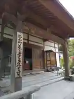 慈尊院(富山県)
