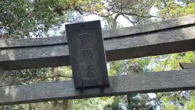 毘沙門堂(宮城県)