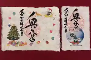 賀茂別雷神社の御朱印 2020年12月01日(火)〜(2020年11月30日(月) 17時14分16秒投稿)