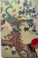 素鵞神社の御朱印帳