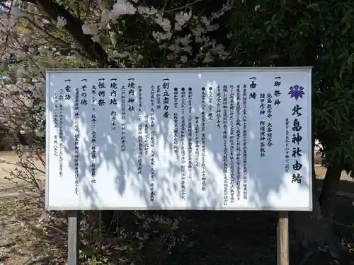 北畠神社(山形県)