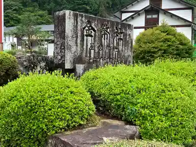 星宮神社(岐阜県)