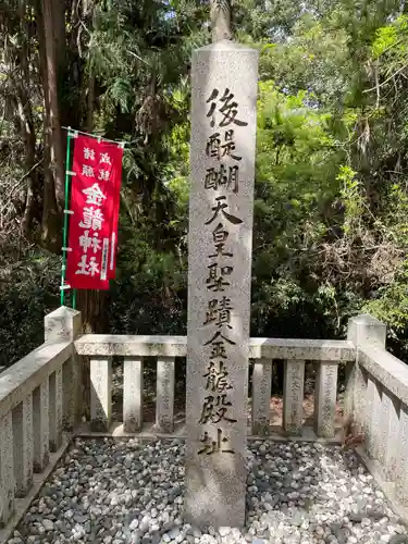 春日大社金龍神社（禁裡殿）(奈良県)