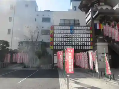 薬研堀不動院(川崎大師東京別院)(東京都)