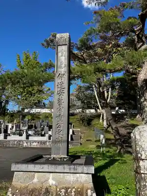 見竜寺(宮城県)