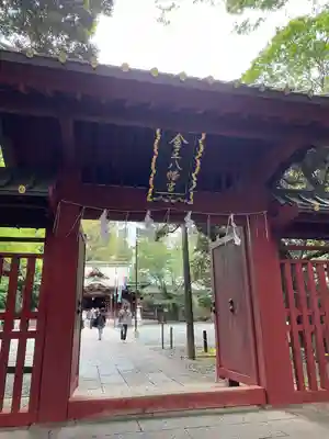 金王八幡宮(東京都)