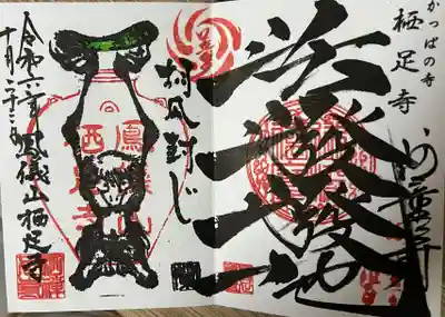 直書きです✨素敵ですねー
御朱印帳購入するのを忘れたのが悔やまれる。。