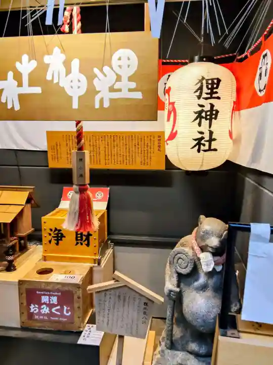 本陣狸大明神社(北海道)