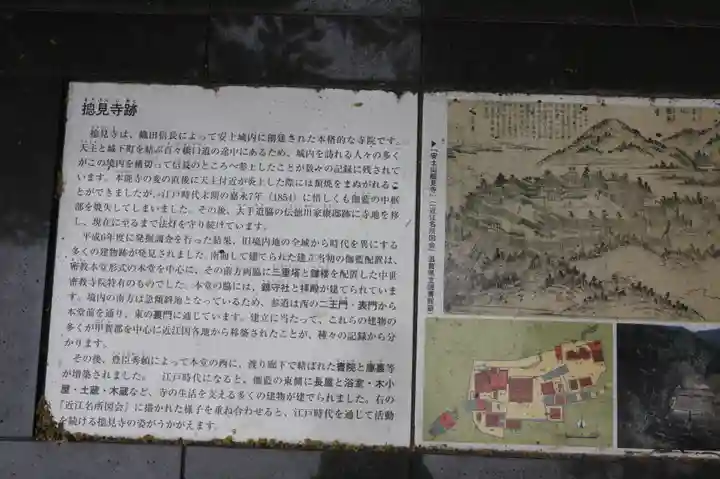 摠見寺(安土城趾)(滋賀県)