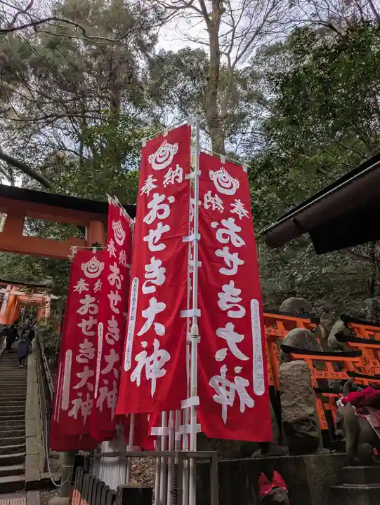 伏見稲荷大社(京都府)