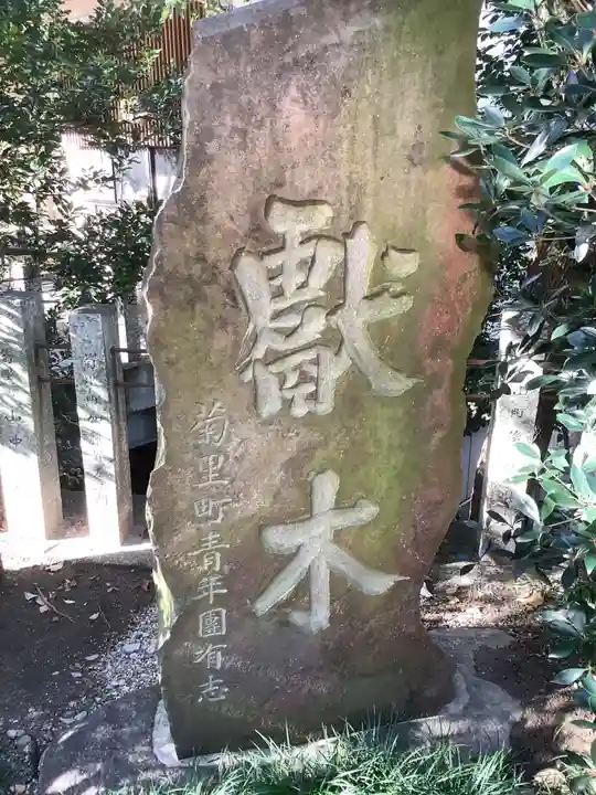 白山神社(新栄)のその他建物