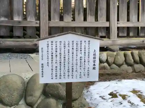 諏訪大社上社前宮の{uncategorized: "未分類", other: "その他", undefined: "問題あり", building: "その他建物", grave: "お墓", sacred_gate: "鳥居", guardian: "狛犬", statue: "像", buddha: "仏像", history: "歴史", nature: "自然", garden: "庭園", animal: "動物", pagoda: "塔", temizu: "手水舎", mountain_gate: "山門・神門", sanctuary: "本殿・本堂", subordinate: "末社・摂社", art: "芸術", scenery: "景色", jizo: "地蔵", ema: "絵馬", goshuin: "御朱印", omikuji: "おみくじ", items: "授与品その他", amulet: "お守り", goshuincho: "御朱印帳", eats: "食事", festival: "お祭り", votive_dance: "神楽", shichigosan: "七五三参", wedding: "結婚式", experience: "体験その他", initially: "初詣", around: "周辺", anti_infection: "感染症対策"}