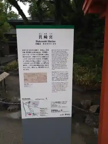 筥崎宮(福岡県)