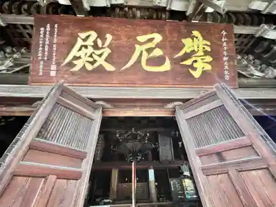 圓教寺(兵庫県)