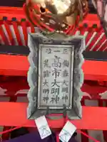 高市稲荷神社(京都府)