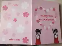 今宮神社の御朱印帳