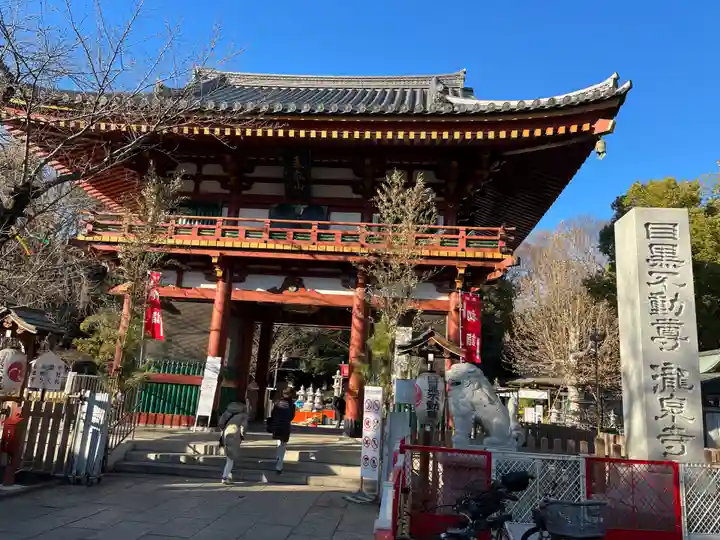 瀧泉寺(目黒不動尊)(東京都)