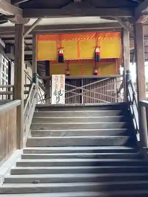 金剛寺のその他建物