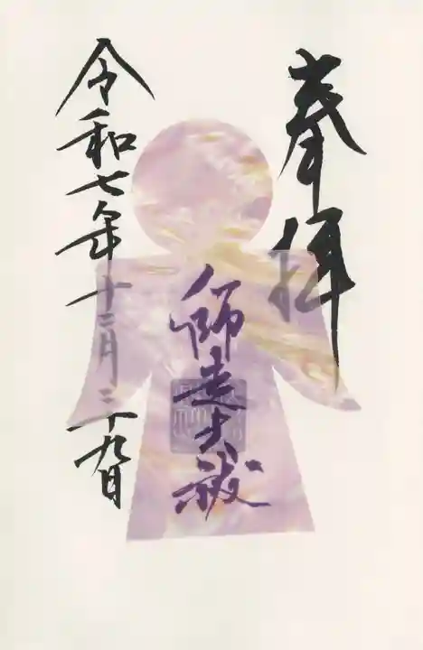 検見川神社(千葉県)