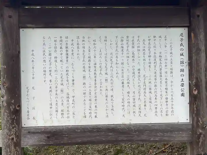 住泉寺(滋賀県)