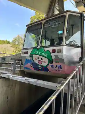 箱根元宮(神奈川県)