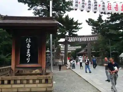 住吉大社のその他建物