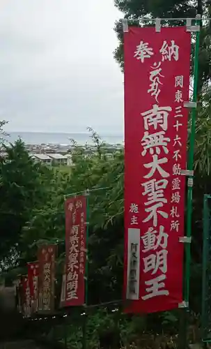 大聖院(高塚不動尊)の景色