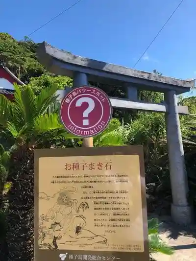 浦田神社の鳥居