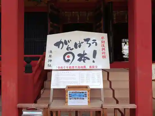 浅草神社(東京都)