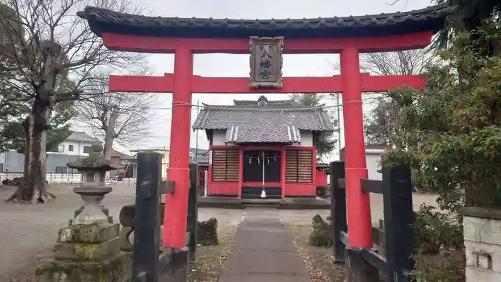 八幡宮(群馬県)