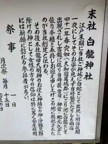 龍田大社(奈良県)