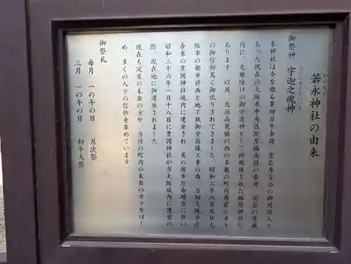 豊國神社の歴史