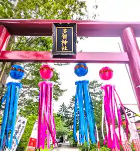 札幌護國神社のお祭り 2024年08月07日(水)〜(2024年07月31日(水) 23時21分23秒投稿)